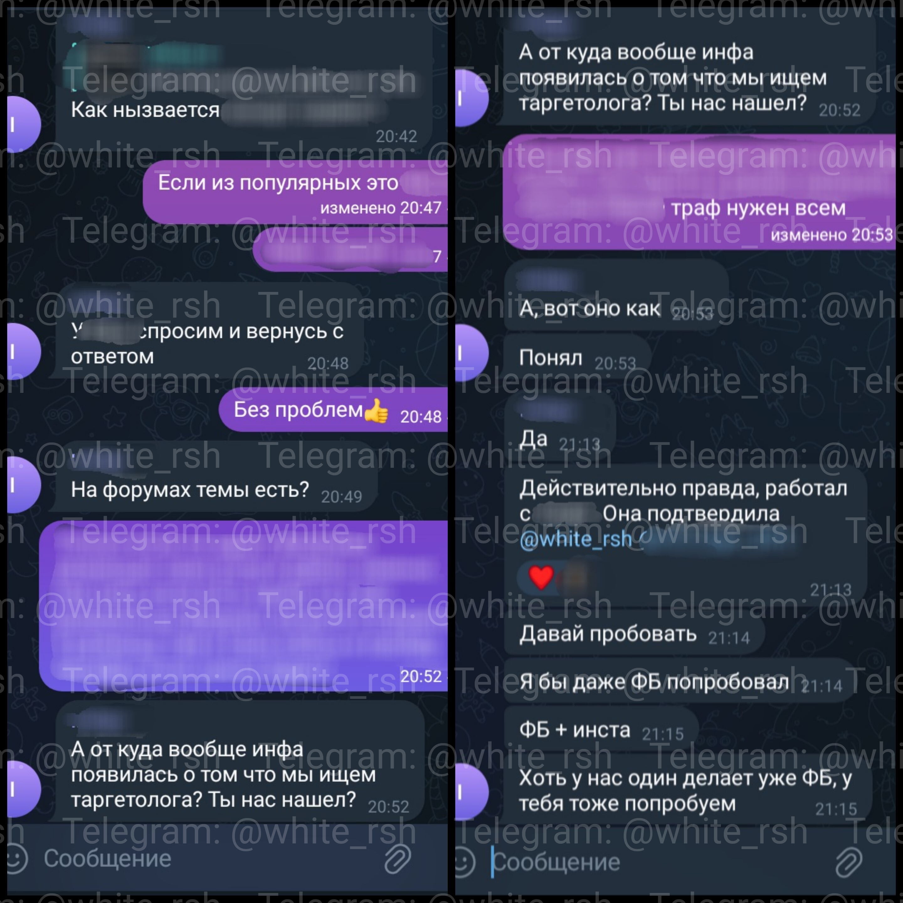 Немного вам переписки
